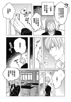 Page 7 of Houkago no Ghost | 放课后的幽灵 Ch. 1-2