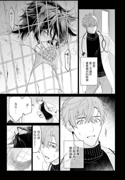 Page 10 of Fukujuu to Amagami | 服从与轻咬 Ch. 1-3