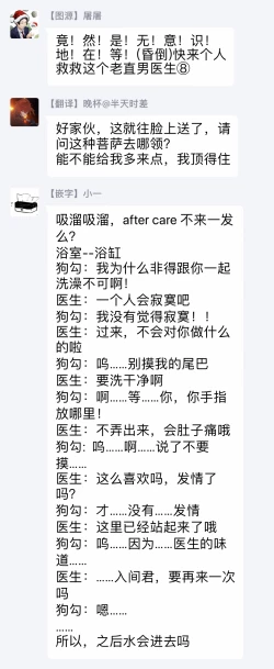 Page 110 of Fukujuu to Amagami | 服从与轻咬 Ch. 1-3