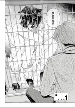 Page 5 of Fukujuu to Amagami | 服从与轻咬 Ch. 1-3