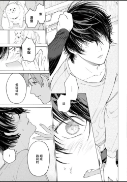 Page 63 of Fukujuu to Amagami | 服从与轻咬 Ch. 1-3