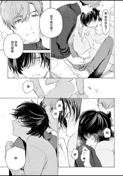 Page 71 of Fukujuu to Amagami | 服从与轻咬 Ch. 1-3