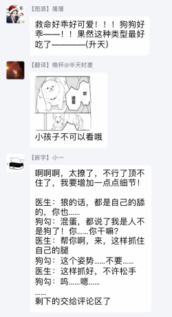 Page 75 of Fukujuu to Amagami | 服从与轻咬 Ch. 1-3