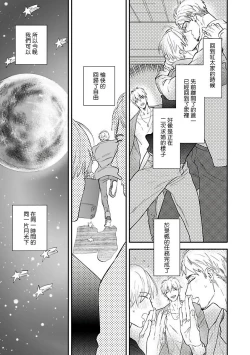 Page 116 of Burlesque Night | 艳舞荒诞夜 1-4