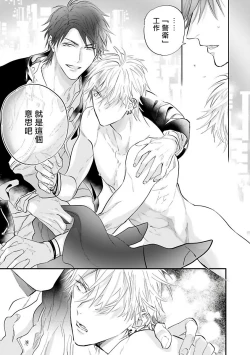 Page 11 of Burlesque Night | 艳舞荒诞夜 1-4