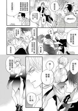 Page 12 of Burlesque Night | 艳舞荒诞夜 1-4