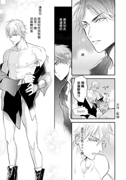 Page 15 of Burlesque Night | 艳舞荒诞夜 1-4