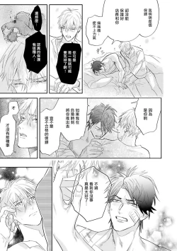 Page 54 of Burlesque Night | 艳舞荒诞夜 1-4