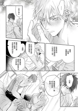 Page 55 of Burlesque Night | 艳舞荒诞夜 1-4