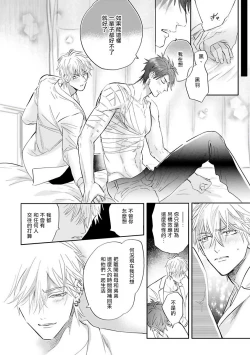 Page 65 of Burlesque Night | 艳舞荒诞夜 1-4