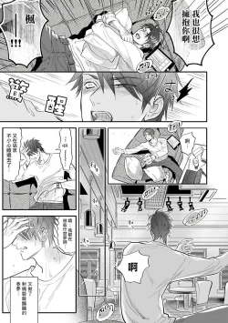 Page 77 of Burlesque Night | 艳舞荒诞夜 1-4