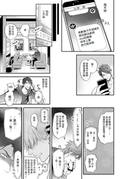 Page 89 of Burlesque Night | 艳舞荒诞夜 1-4