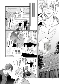 Page 92 of Burlesque Night | 艳舞荒诞夜 1-4