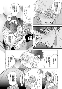 Page 96 of Burlesque Night | 艳舞荒诞夜 1-4