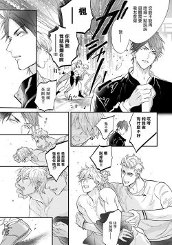 Page 9 of Burlesque Night | 艳舞荒诞夜 1-4