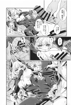 Page 21 of Scharnhorst no Tomaranai Yokka