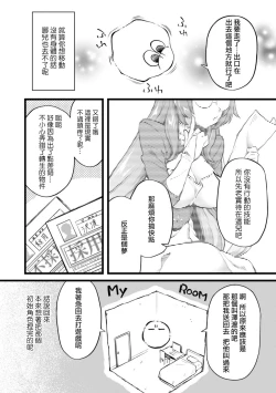 Page 15 of Eroi Skill de Isekai Musou Ch. 1