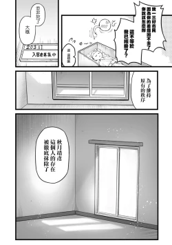 Page 17 of Eroi Skill de Isekai Musou Ch. 1