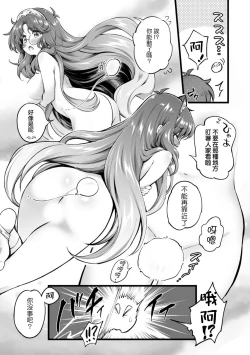 Page 22 of Eroi Skill de Isekai Musou Ch. 1