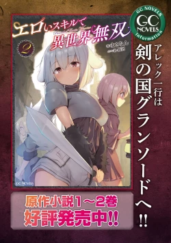 Page 36 of Eroi Skill de Isekai Musou Ch. 1