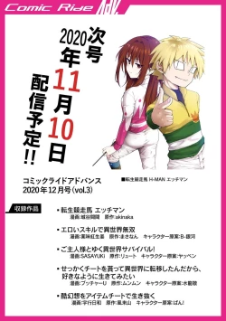 Page 37 of Eroi Skill de Isekai Musou Ch. 1