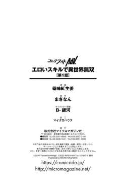 Page 39 of Eroi Skill de Isekai Musou Ch. 1