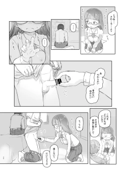 Page 20 of Itsumademo Anokoro no Mama de