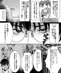 Page 2 of Aku no Kagakusha, Mahou Shoujo ni Tenshoku Shimasu!?