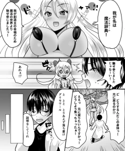 Page 6 of Aku no Kagakusha, Mahou Shoujo ni Tenshoku Shimasu!?