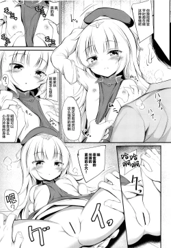 Page 7 of Otosareta Z46-chan