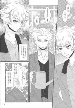 Page 4 of Tayutau fune wa seinaru umi o