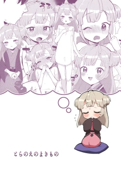 Page 21 of Tsukigawa Chiri to Konzen Ryokou