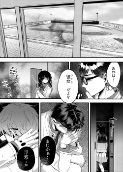 Page 11 of Kinbaku Shoujo