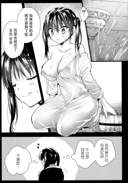Page 22 of Korette Lucky Sukeberarette Level nano!?