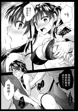 Page 8 of Korette Lucky Sukeberarette Level nano!?