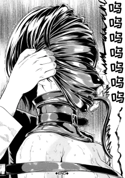 Page 24 of Hikoukai Benjo In no Maku)