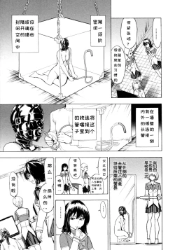 Page 27 of Hikoukai Benjo In no Maku)