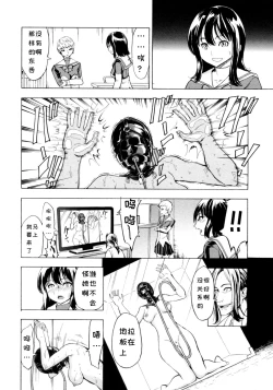Page 28 of Hikoukai Benjo In no Maku)