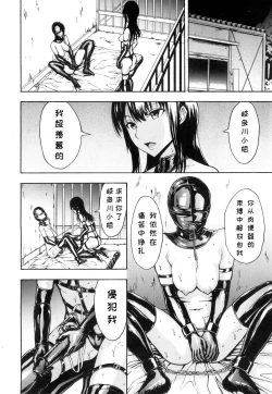 Page 14 of Nikubenki Secchihou <Seitokaichou Kanzaki Hitomi no Baai>