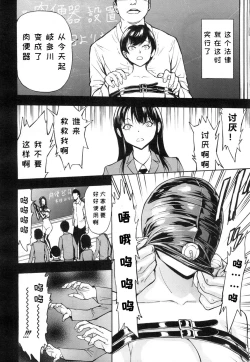 Page 6 of Nikubenki Secchihou <Seitokaichou Kanzaki Hitomi no Baai>