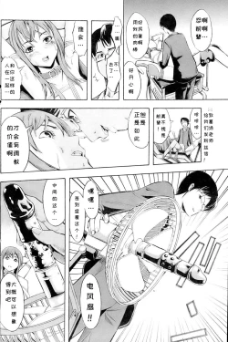 Page 14 of Shinobu Ch. 1-3