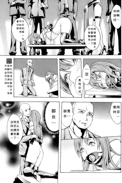 Page 31 of Shinobu Ch. 1-3