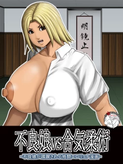 Page 1 of Furyou Musume vs Aiki Jujitsu