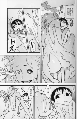 Page 16 of Crystalloid no Ganbou