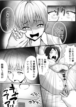 Page 21 of PoweHara Onna Joushi Kankin Kousoku