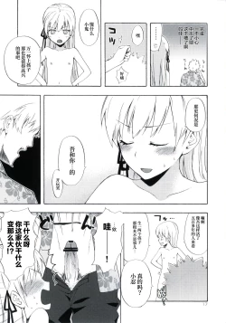 Page 16 of Oshinochi no Shinobu-chan. Sono 3