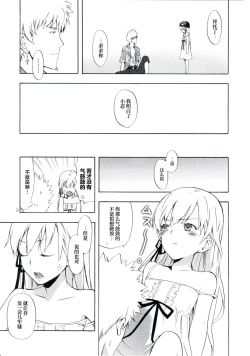 Page 8 of Oshinochi no Shinobu-chan. Sono 3