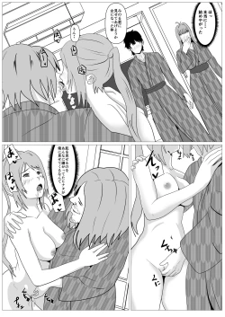 Page 16 of Hitozuma Najimi