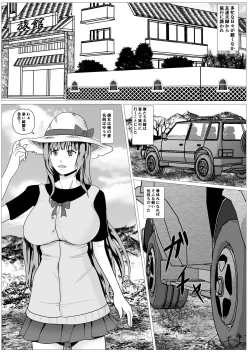 Page 2 of Hitozuma Najimi