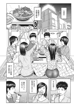 Page 21 of 欲求不満のおんなたち
